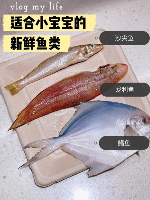 国内第三代助孕宝宝吃什么鱼肉最好